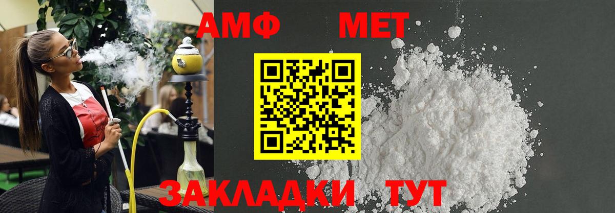 АМФЕТАМИН VHQ Урус-Мартан