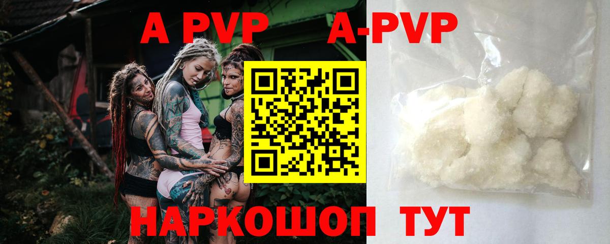 Урус-Мартан  А ПВП крисы CK  Alfa_PVP Соль  как найти   Вход с VPN  А ПВП Crystall 