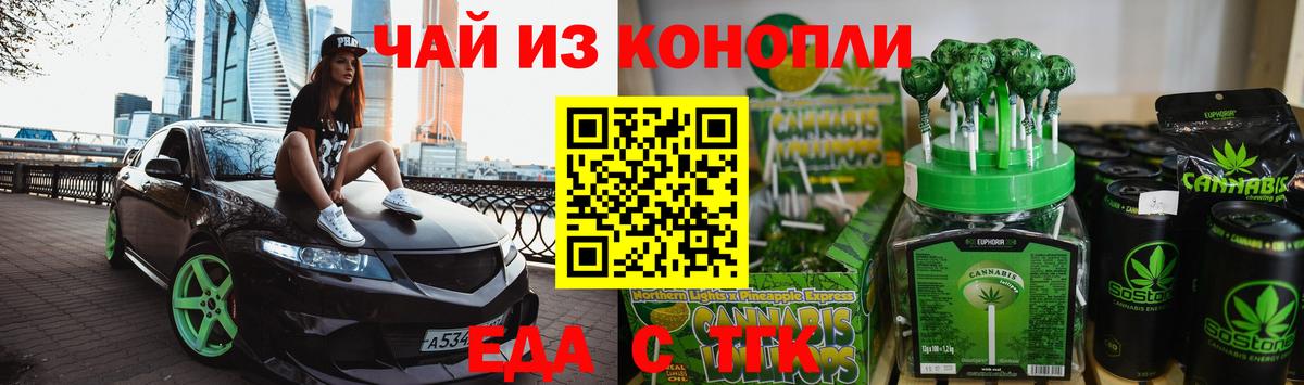 Урус-Мартан  Cannafood марихуана  Вход с VPN 