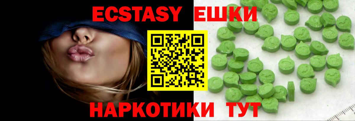 Урус-Мартан  ЭКСТАЗИ Punisher  Экстази  Ecstasy louis Vuitton  Вход с VPN 