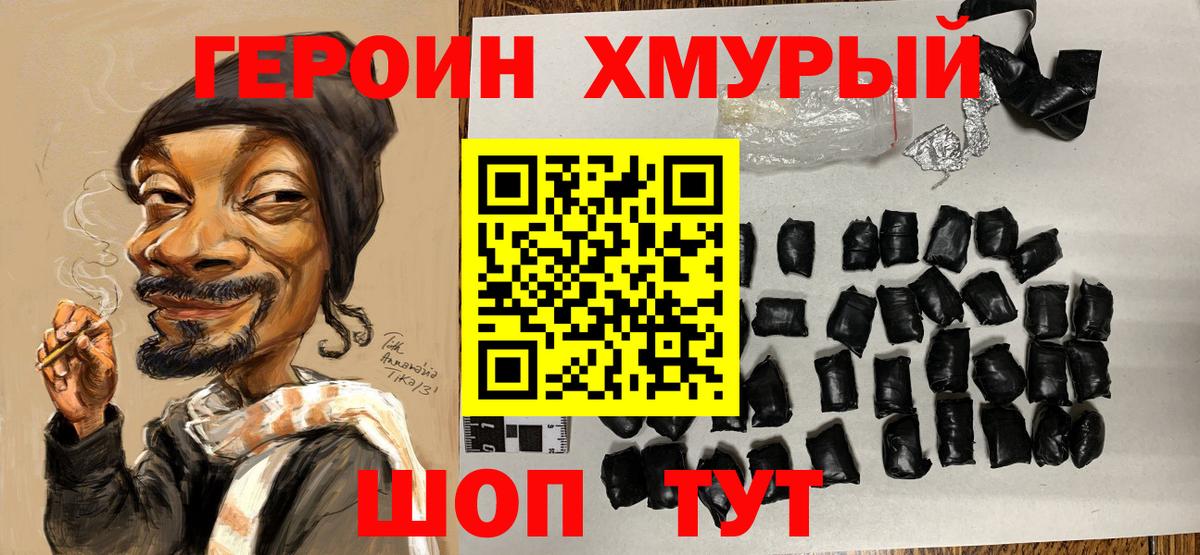 ГЕРОИН Афган  Вход с VPN  Урус-Мартан 