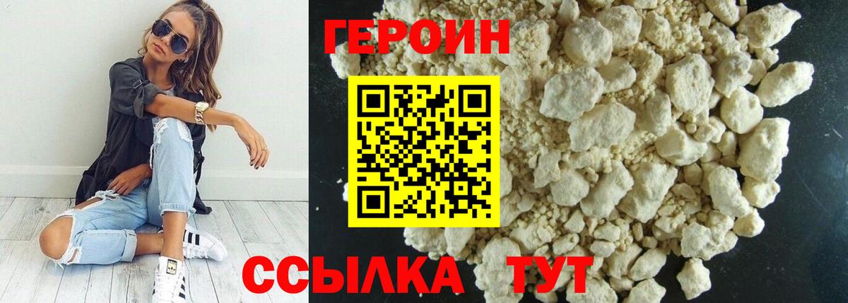 Героин хмурый Урус-Мартан
