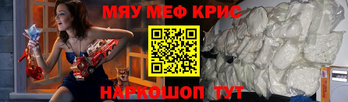 Мефедрон мука  Вход с VPN  МЯУ-МЯУ кристаллы  Мефедрон  Урус-Мартан 