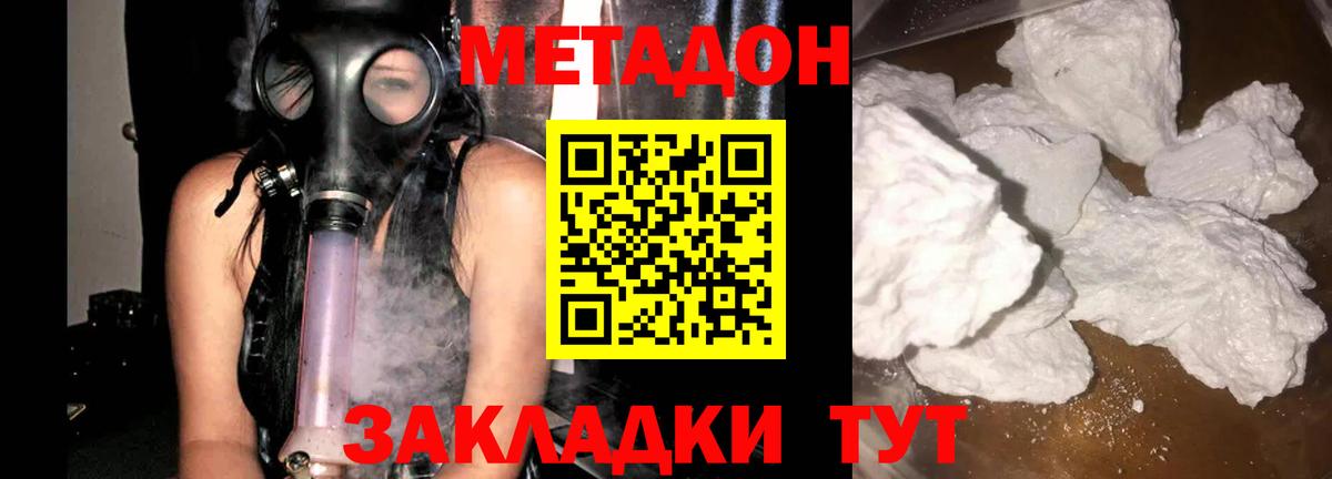 Метадон кристалл  Вход с VPN  Урус-Мартан 