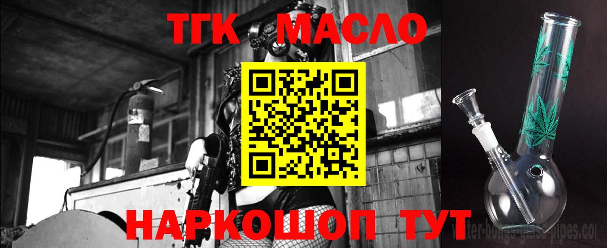 Урус-Мартан  ТГК вейп  Дистиллят ТГК вейп    вход  Вход с VPN 
