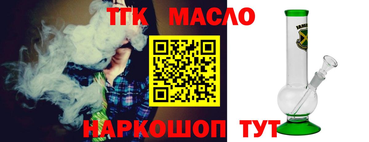 ТГК жижа Урус-Мартан